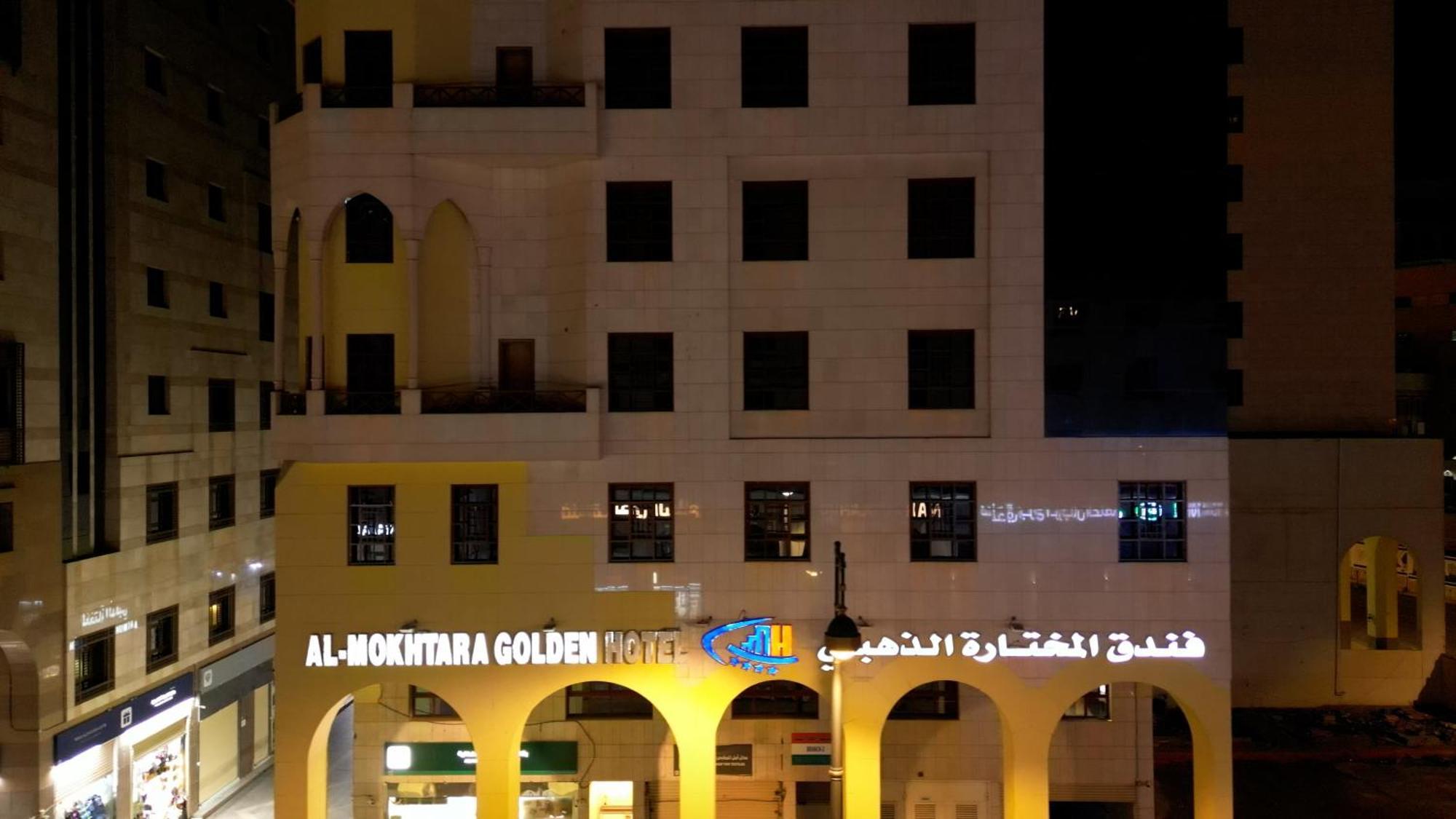 Hotel Al Mukhtara Golden Medina Exterior foto